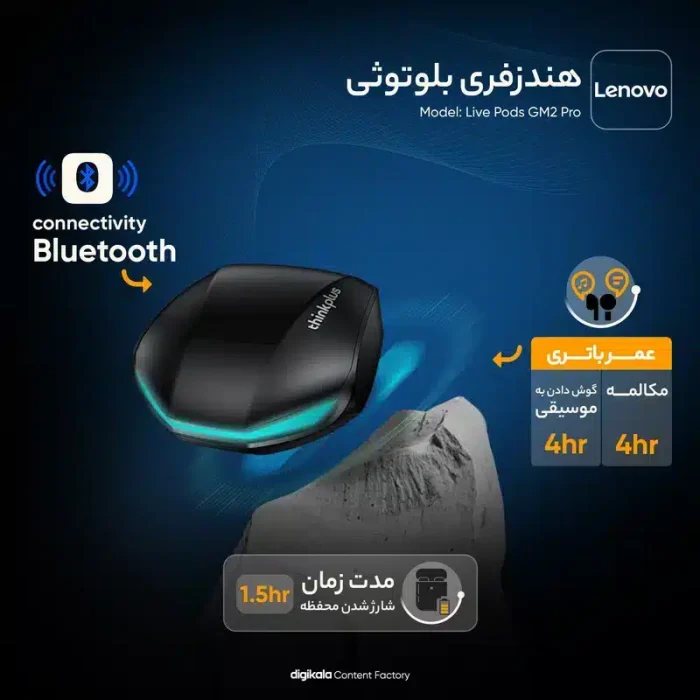هندزفری بلوتوثی گیمینگ لنوو مدل Lenovo ThinkPlus GM2 Pro - Image 9