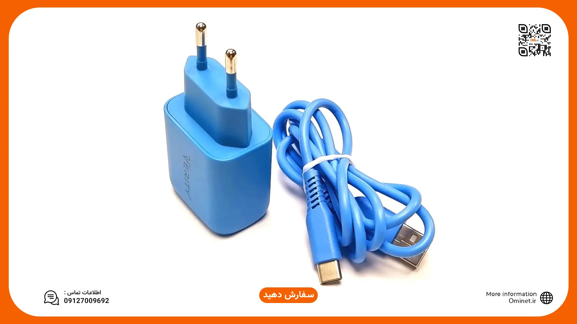شارژر دیواری وریتی مدل V-AP2128