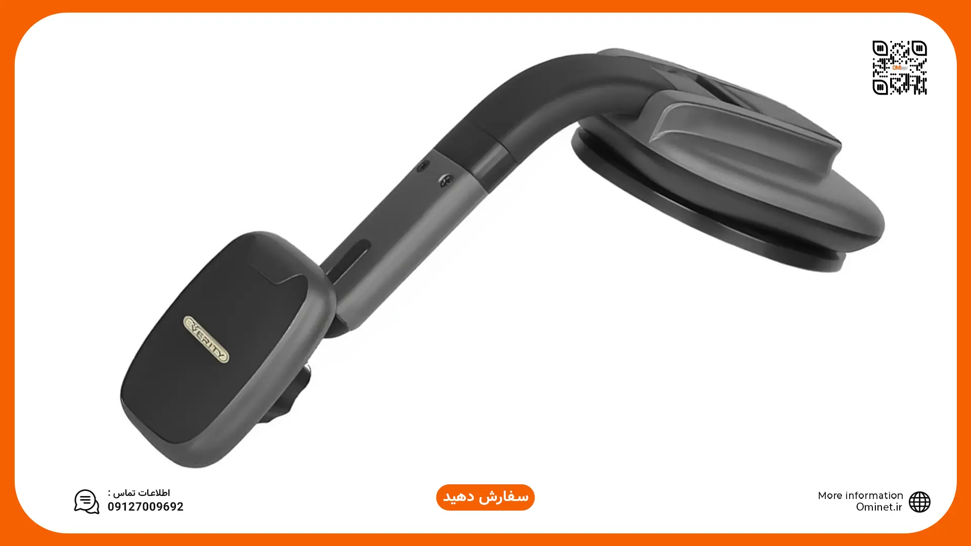 نگهدارنده موبایل وریتی مدل 1123