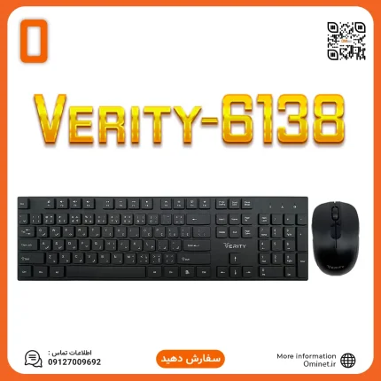 کیبورد و ماوس بی سیم وریتی مدل ۶۱۳۸