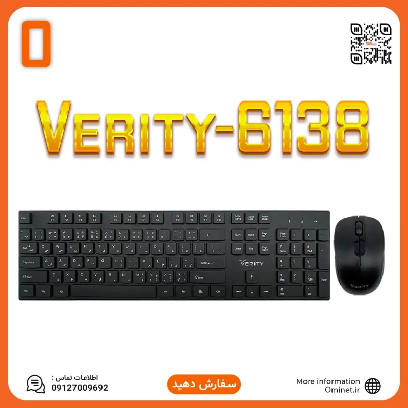 کیبورد و ماوس بی سیم وریتی مدل ۶۱۳۸