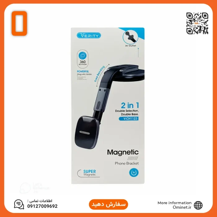 پایه نگهدارنده موبایل وریتی مدل V-CH1123