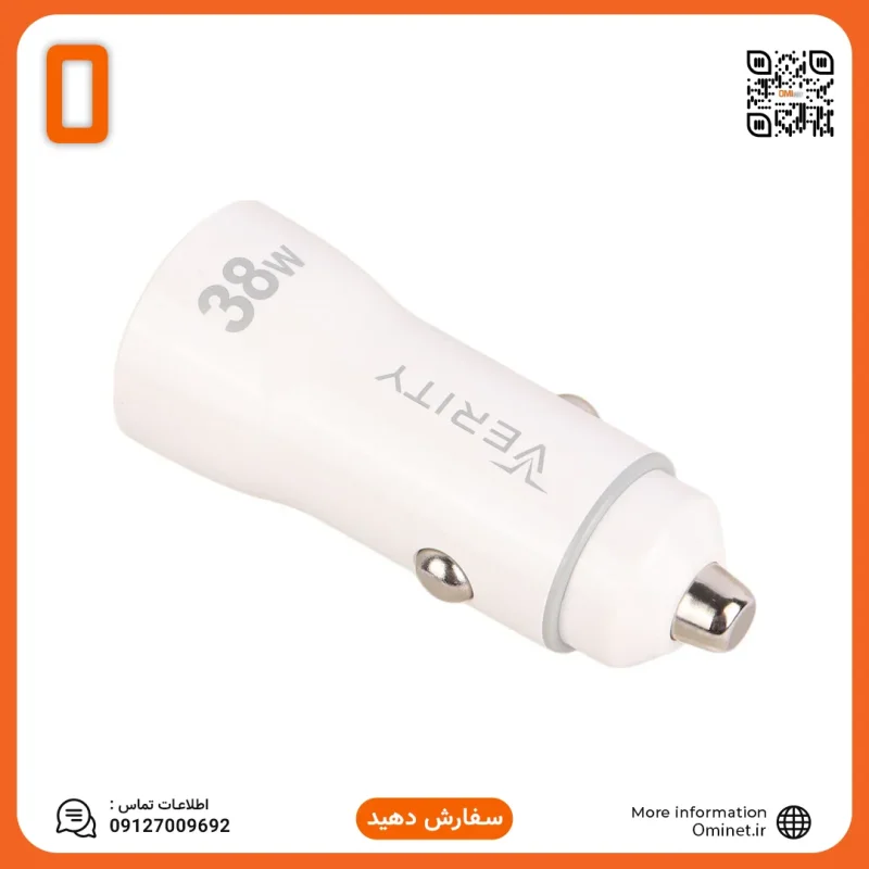 شارژر فندکی وریتی ۳۸ وات به همراه کابل Type-C