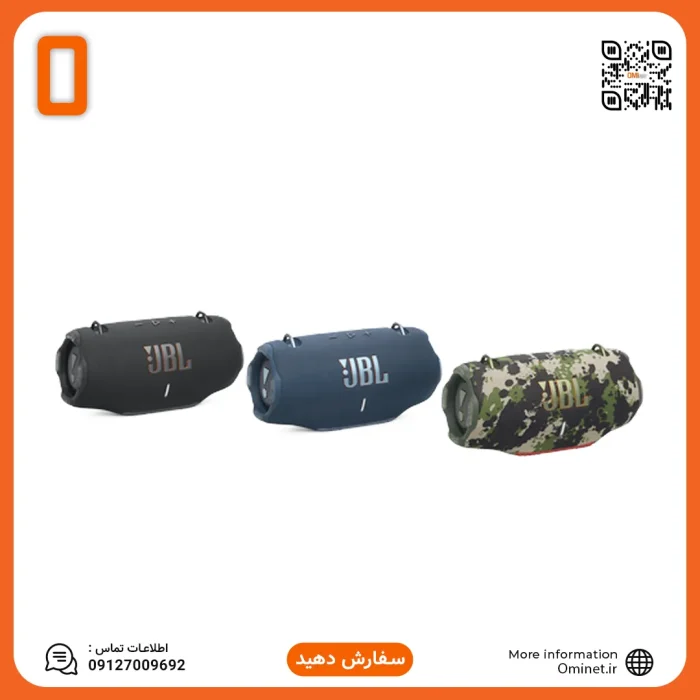 جی بی ال اکستریم ۴ | JBL Xtreme 4