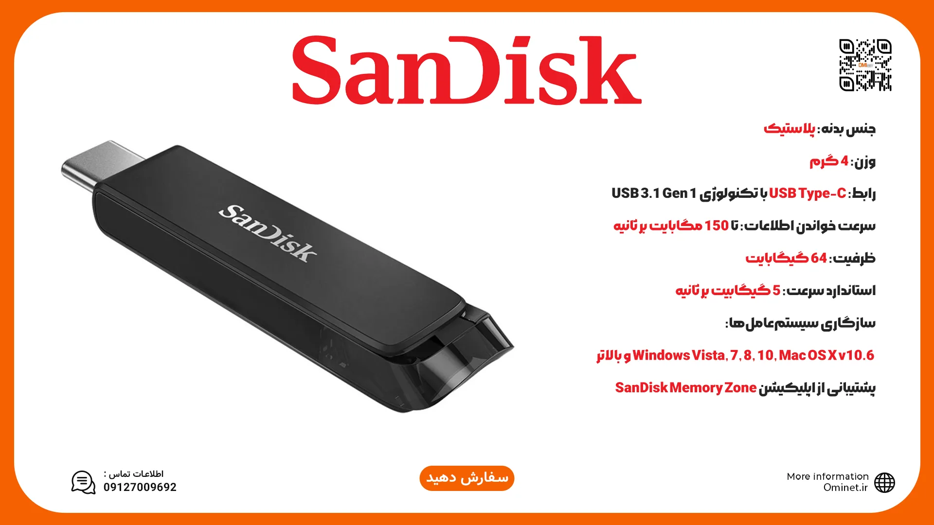 سن دیسک مدل Ultra USB Type-C SDCZ460