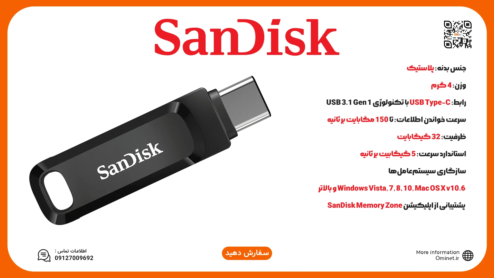 فلش مموری سن دیسک مدل Ultra USB Type-C ظرفیت 32 گیگابایت