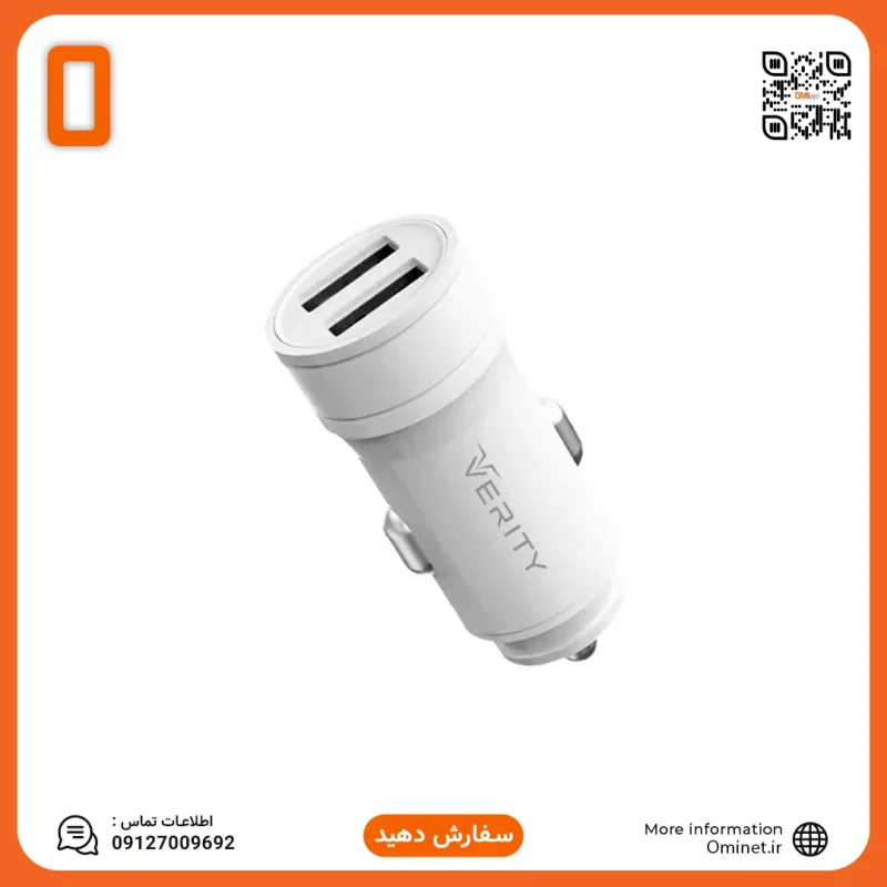 شارژر فندکی وریتی ۱۱۲۲ | Verity 1122