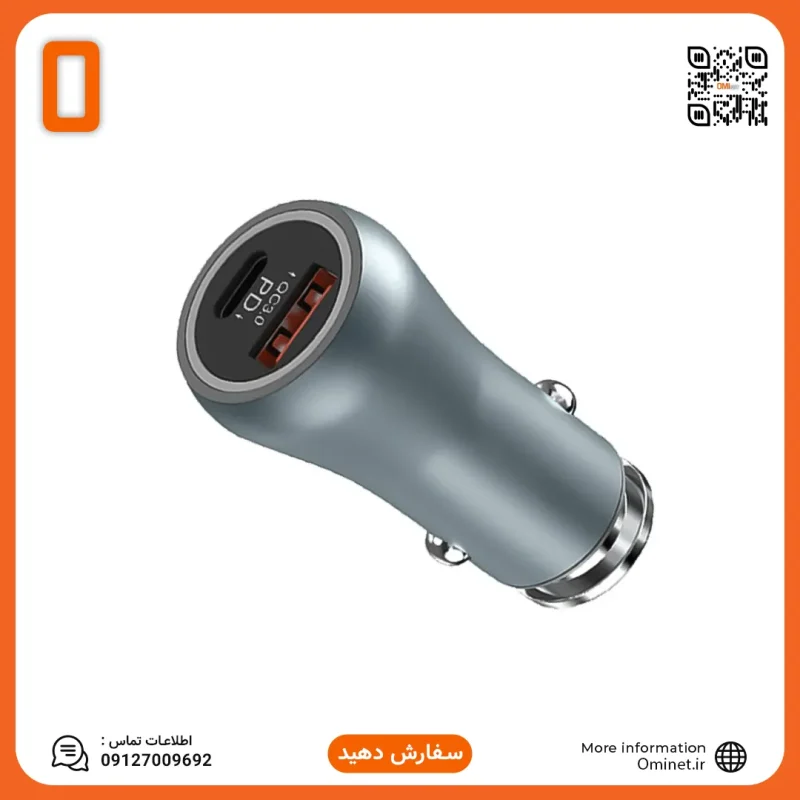 خرید شارژر فندکی وریتی ۱۱۲۳ | Verity CQ1123