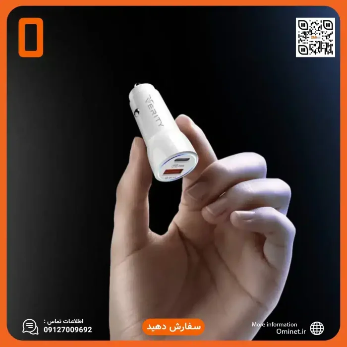 شارژر فندکی وریتی ۳۸ وات | Verity CQ1121