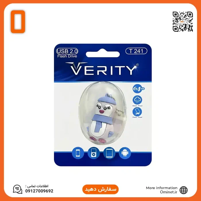 فلش عروسکی 32 گیگ وریتی Verity T241