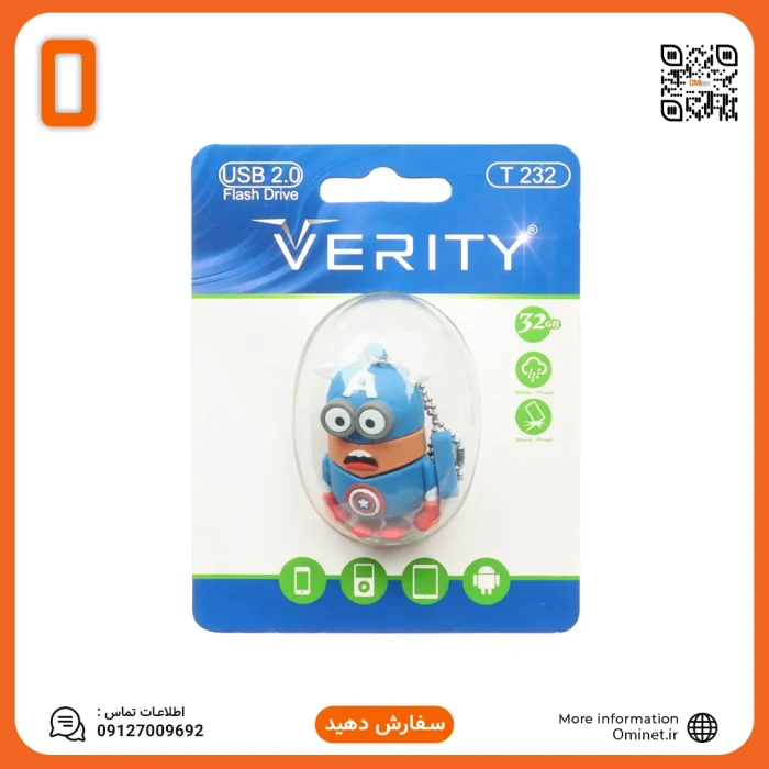 فلش عروسکی 64 گیگ وریتی Verity T232