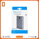 باکس هارد 2.5 اینچ وریتی V-EH24