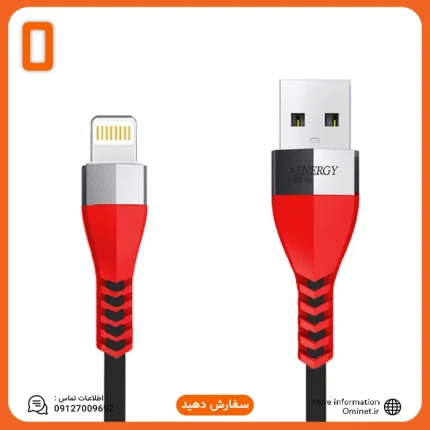 شارژر ایفون فست شارژ ایکس انرژی مدل X-220 Lightning