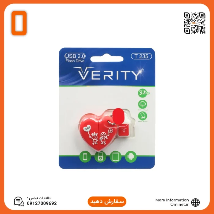 فلش عروسکی 32 گیگ وریتی Verity T235 - Image 3