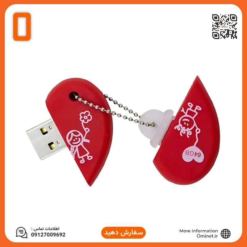 فلش عروسکی 64 گیگ وریتی Verity T235