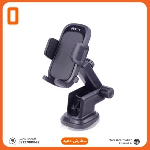 هولدر گوشی و نگهدارنده موبایل داشبوردی گیره‌ای وریتی CH1116