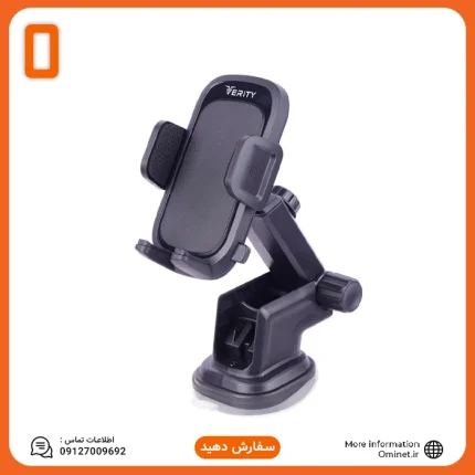 هولدر گوشی و نگهدارنده موبایل داشبوردی گیره‌ای وریتی CH1116