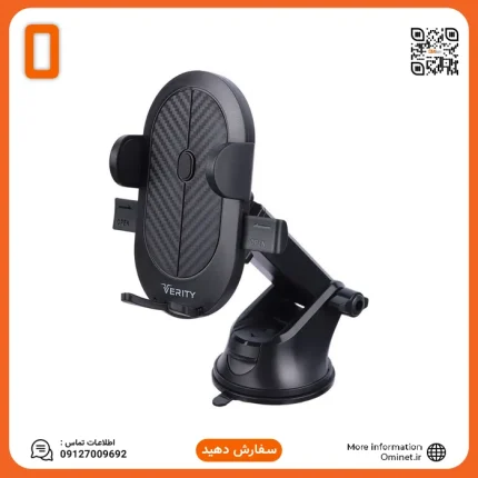 هولدر موبایل و نگهدارنده گوشی وریتی V-CH1118