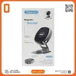 هولدر موبایل مگنتی وریتی V-CH1125