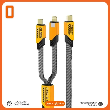 کابل شارژ Type-C دو منظوره وریتی CB3165