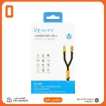 کابل شارژ Type-C دو منظوره وریتی CB3165