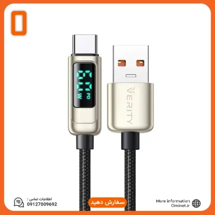 کابل شارژ وریتی Type-C مدل CB3166C