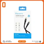 کابل شارژ وریتی دو سر Type-C مدل CB3164C