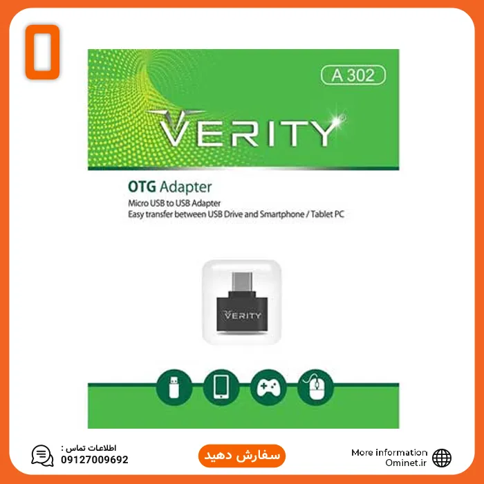 تبدیل OTG وریتی مدل A302 – تبدیل USB A به MicroUSB