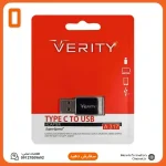 تبدیل OTG وریتی مدل A317 | مبدل او تی جی Type-C به USB