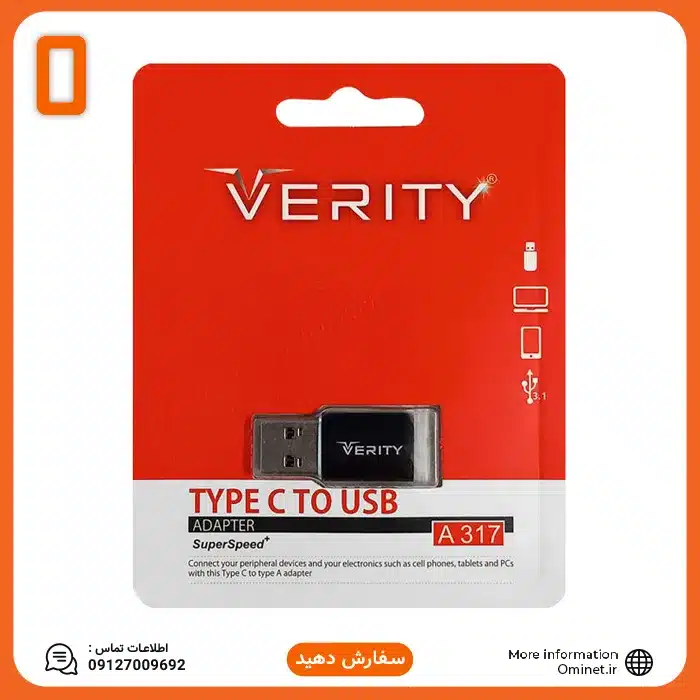 تبدیل OTG وریتی مدل A317 | مبدل او تی جی Type-C به USB