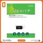 تبدیل OTG وریتی مدل A304 – تبدیل microUSB به Lightning