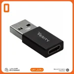 تبدیل OTG وریتی مدل A317 | مبدل او تی جی Type-C به USB