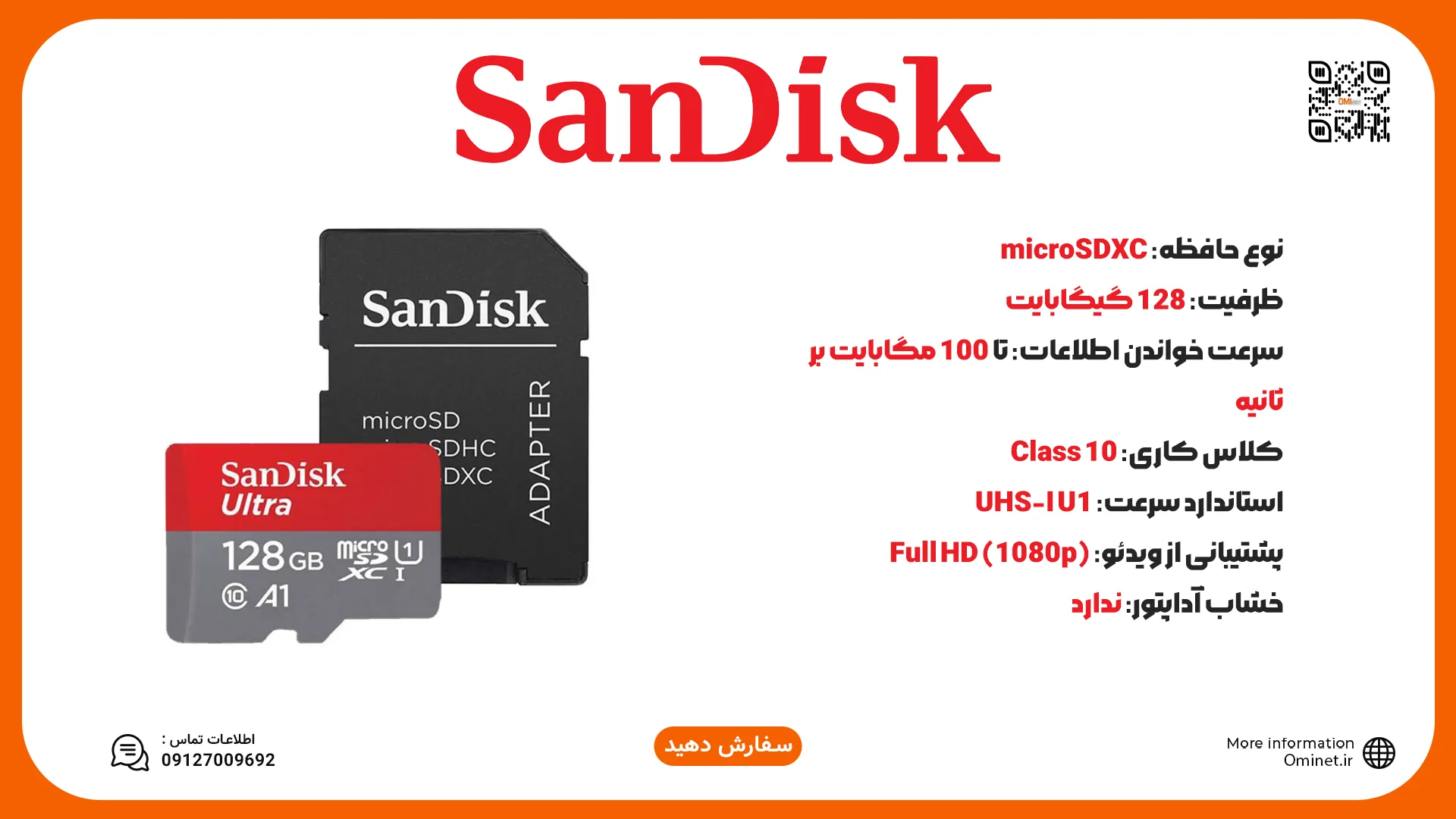 رم Micro SD سن دیسک مدل Ultra-1 ظرفیت ۱۲۸ گیگابایت