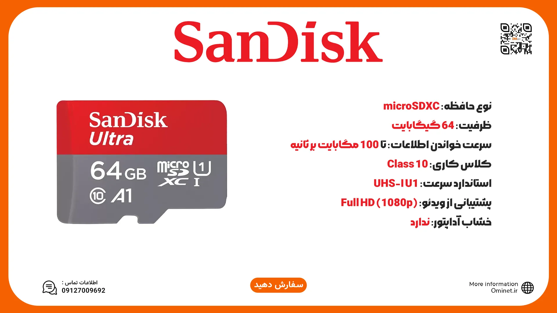 رم میکرو SD سن دیسک مدل Ultra UHS-1 ظرفیت ۶۴ گیگابایت
