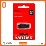 فلش مموری سن دیسک مدل Cruzer Blade CZ50 ظرفیت ۳۲ گیگابایت