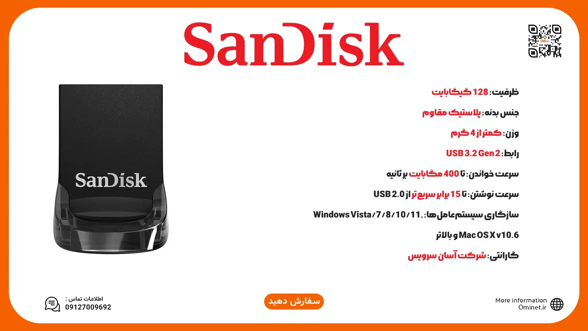 فلش مموری سن دیسک مدل Ultra Fit USB 3.2 ظرفیت 128 گیگابایت