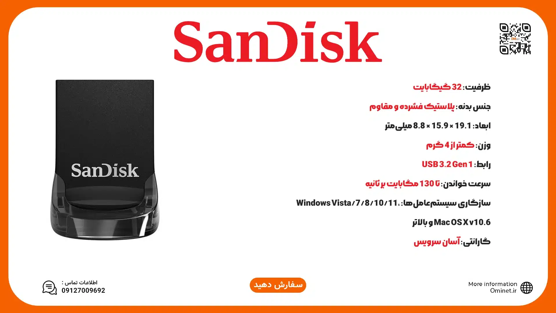 فلش مموری سن دیسک مدل Ultra Fit USB 3.2 ظرفیت ۳۲ گیگابایت