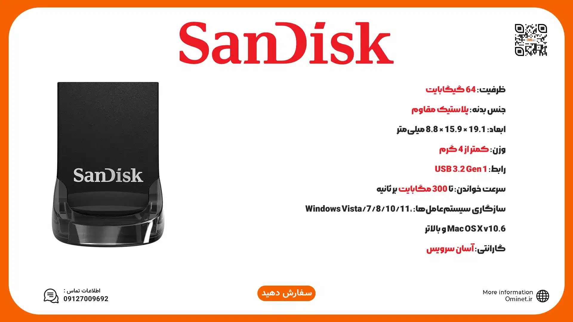 فلش مموری سن دیسک مدل Ultra Fit USB 3.2 ظرفیت ۶۴ گیگابایت