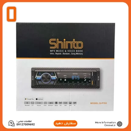 ضبط بلوتوثی ماشین شینتو مدل S-P703